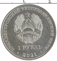 монета - приднестровье 1 рубль - подробная информация фото 1