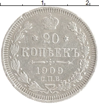 монета - 1894 – 1917 николай ii 20 копеек - подробная информация фото 1