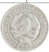 монета -  10 копеек - подробная информация фото 1