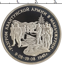 монета - россия 3 рубля - подробная информация фото 1