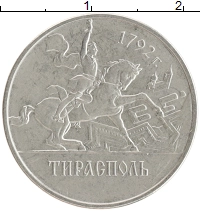 монета - приднестровье 1 рубль - подробная информация фото 1