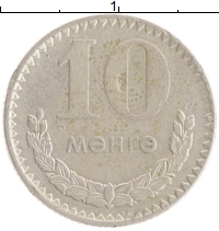монета - монголия 10 мунгу - подробная информация фото 1