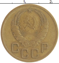 монета - ссср 3 копейки - подробная информация фото 1