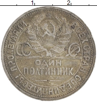 монета - ссср 1 полтинник - подробная информация фото 1