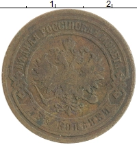 монета - 1894 – 1917 николай ii 2 копейки - подробная информация фото 1
