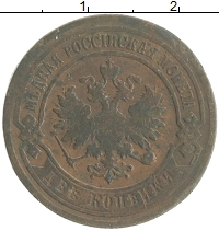 монета - 1894 – 1917 николай ii 2 копейки - подробная информация фото 1
