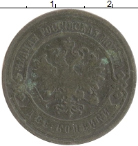 монета - 1894 – 1917 николай ii 2 копейки - подробная информация фото 1