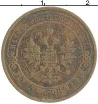 монета - 1894 – 1917 николай ii 1 копейка - подробная информация фото 1