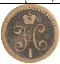 монета - 1825 – 1855 николай i 1/2 копейки - подробная информация фото 1