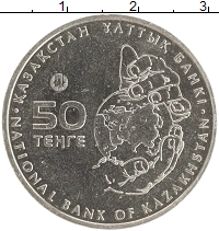 монета - казахстан 50 тенге - подробная информация фото 1