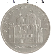 монета - ссср 5 рублей - подробная информация фото 1