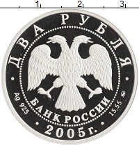 монета - россия 2 рубля - подробная информация фото 1