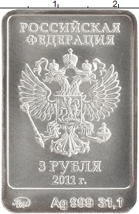монета - россия 3 рубля - подробная информация фото 1
