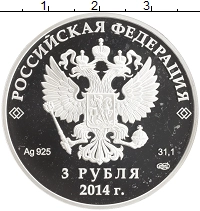 монета - россия 3 рубля - подробная информация фото 1