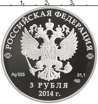 монета -  3 рубля - подробная информация фото 1