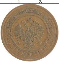 монета - 1894 – 1917 николай ii 3 копейки - подробная информация фото 1
