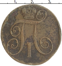 монета - 1796 – 1801 павел i 2 копейки - подробная информация фото 1