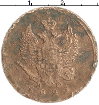 монета - 1801 – 1825 александр i 2 копейки - подробная информация фото 1