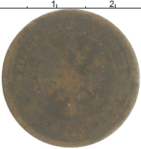 монета - 1855 – 1881 александр ii 2 копейки - подробная информация фото 1