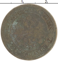 монета - 1855 – 1881 александр ii 2 копейки - подробная информация фото 1