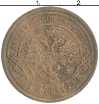монета - 1894 – 1917 николай ii 2 копейки - подробная информация фото 1
