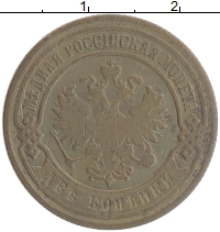 монета - 1894 – 1917 николай ii 2 копейки - подробная информация фото 1