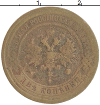 монета - 1894 – 1917 николай ii 2 копейки - подробная информация фото 1