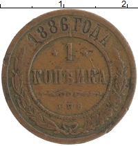 монета - 1881 – 1894 александр iii 1 копейка - подробная информация фото 1