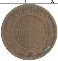 монета - 1881 – 1894 александр iii 1 копейка - подробная информация фото 1