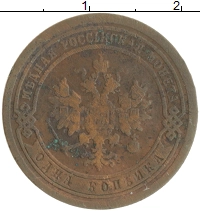 монета - 1881 – 1894 александр iii 1 копейка - подробная информация фото 1