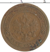 монета - 1881 – 1894 александр iii 1 копейка - подробная информация фото 1