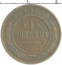 монета - 1894 – 1917 николай ii 1 копейка - подробная информация фото 1