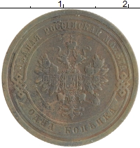 монета - 1894 – 1917 николай ii 1 копейка - подробная информация фото 1