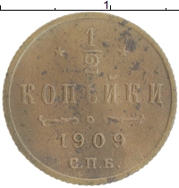 монета - 1894 – 1917 николай ii 1/2 копейки - подробная информация фото 1