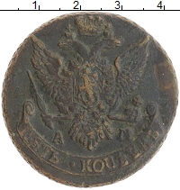 монета - 1762 – 1796 екатерина ii 5 копеек - подробная информация фото 1