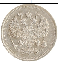 монета - 1894 – 1917 николай ii 10 копеек - подробная информация фото 1