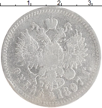 монета - 1894 – 1917 николай ii 1 рубль - подробная информация фото 1