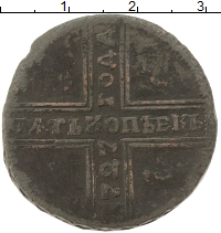 монета - 1727 – 1730 петр ii 5 копеек - подробная информация фото 1