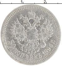 монета - 1894 – 1917 николай ii 50 копеек - подробная информация фото 1