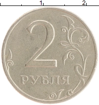 монета - россия 2 рубля - подробная информация фото 1