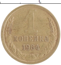 монета - ссср 1 копейка - подробная информация фото 1