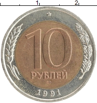 монета - ссср 10 рублей - подробная информация фото 1