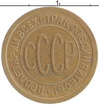 монета - ссср 1/2 копейки - подробная информация фото 1