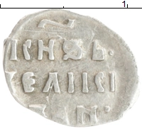 монета - 1534 – 1584 иван iv грозный 1 деньга - подробная информация фото 1
