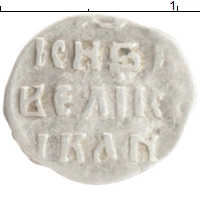 монета - 1534 – 1584 иван iv грозный 1 деньга - подробная информация фото 1