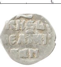 монета - 1534 – 1584 иван iv грозный 1 деньга - подробная информация фото 1