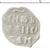 монета - 1534 – 1584 иван iv грозный 1 деньга - подробная информация фото 1