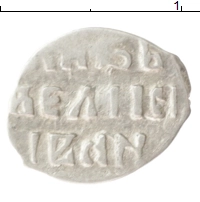 монета - 1534 – 1584 иван iv грозный 1 деньга - подробная информация фото 1