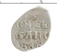 монета - 1534 – 1584 иван iv грозный 1 деньга - подробная информация фото 1