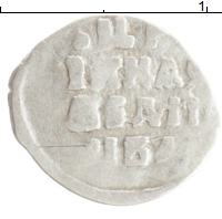 монета - 1534 – 1584 иван iv грозный 1 деньга - подробная информация фото 1